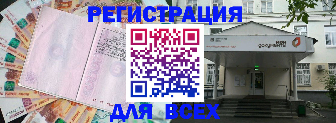 прописка поиск в Прохладном