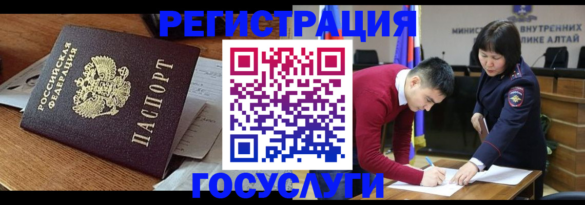 прописка в Прохладном
